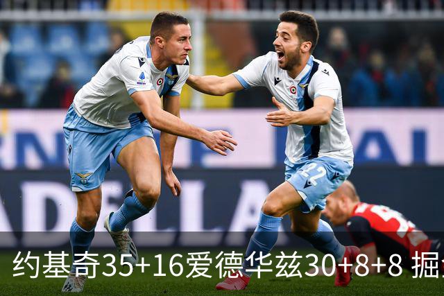 约基奇35+16爱德华兹30+8+8 掘金险胜森林狼